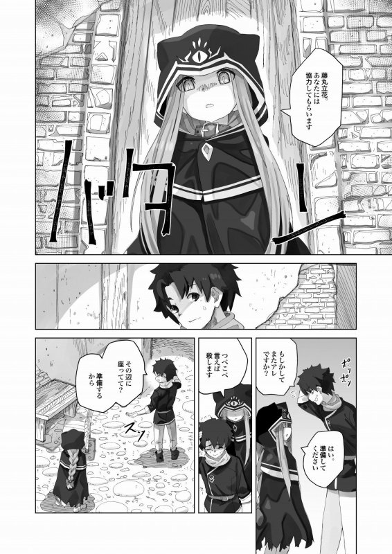 ゆめを見させて下さい