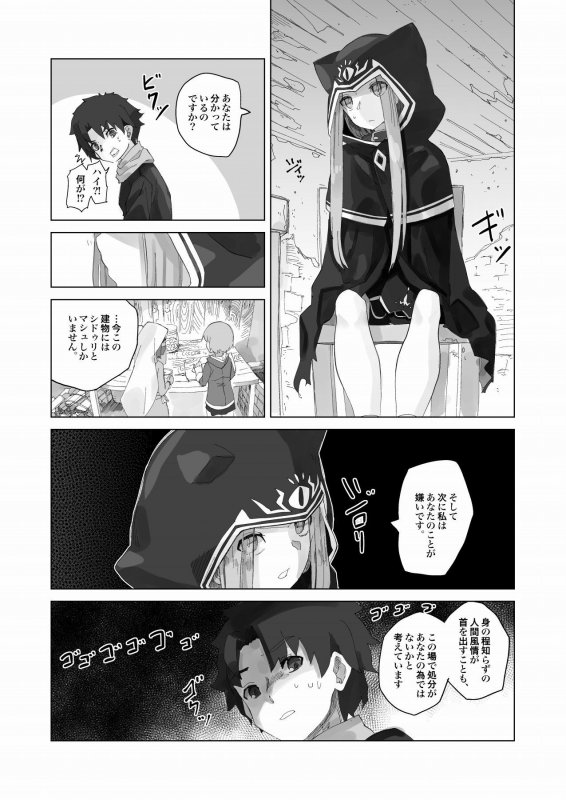 ゆめを見させて下さい