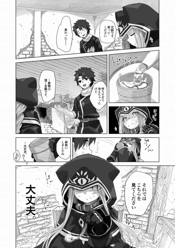 ゆめを見させて下さい