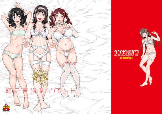 輝日東強●イベントChristmas