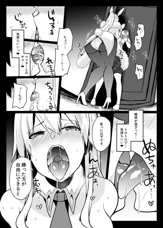 バニーになったアルトリアの性欲が凄い