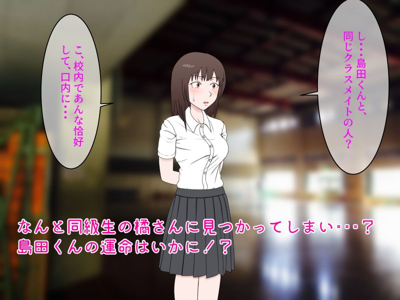 女友達の斎藤さん ～女友達で身勝手射精しまくり！ ティッシュのいらない性処理天国で 学校性活がパラダイス！～