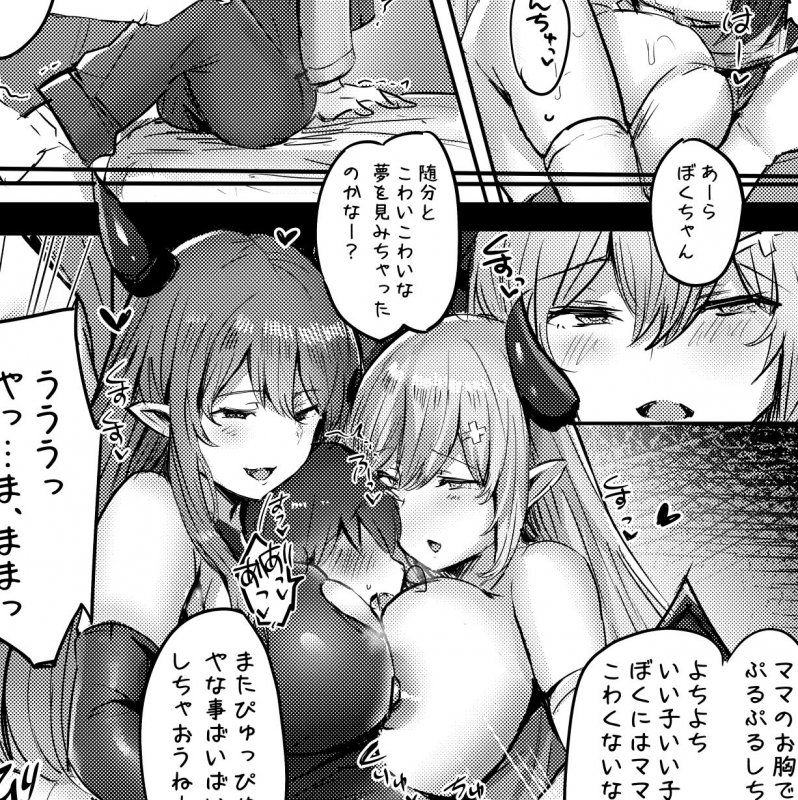 サキュバス奴隷化計画～ご主人様サキュバスと元白魔術師のお姉さん～