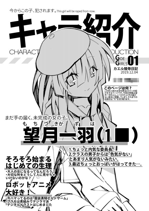 カエル陵●日記