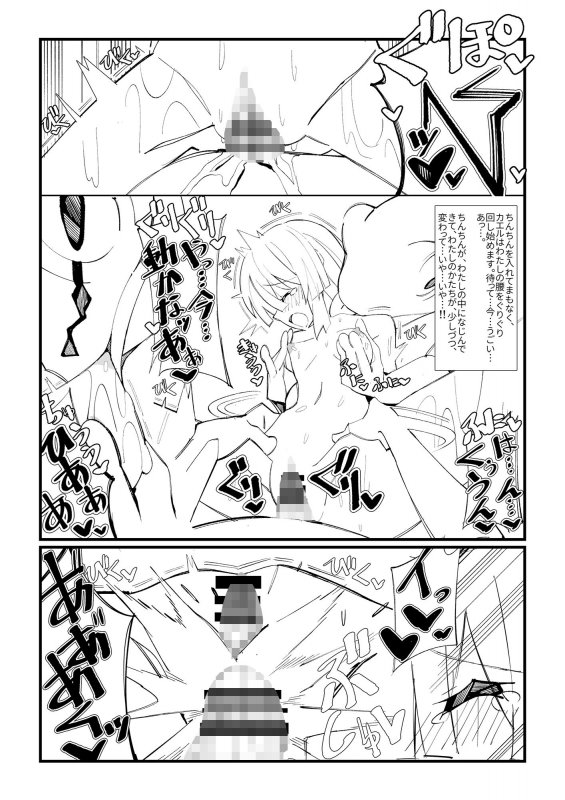 カエル陵●日記