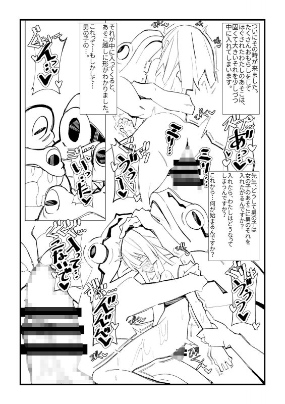 カエル陵●日記