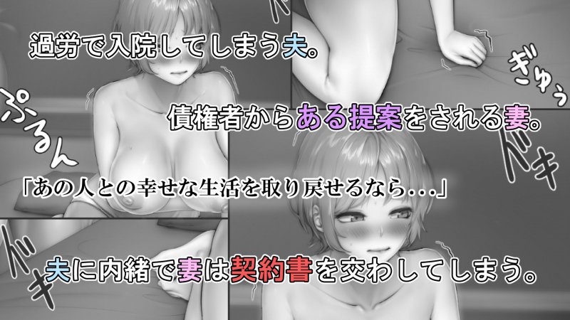 返済はカラダで