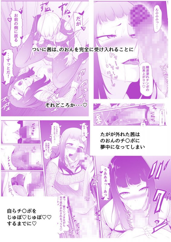 NTR！？人妻～義妹に孕まされる妻～単話版3話