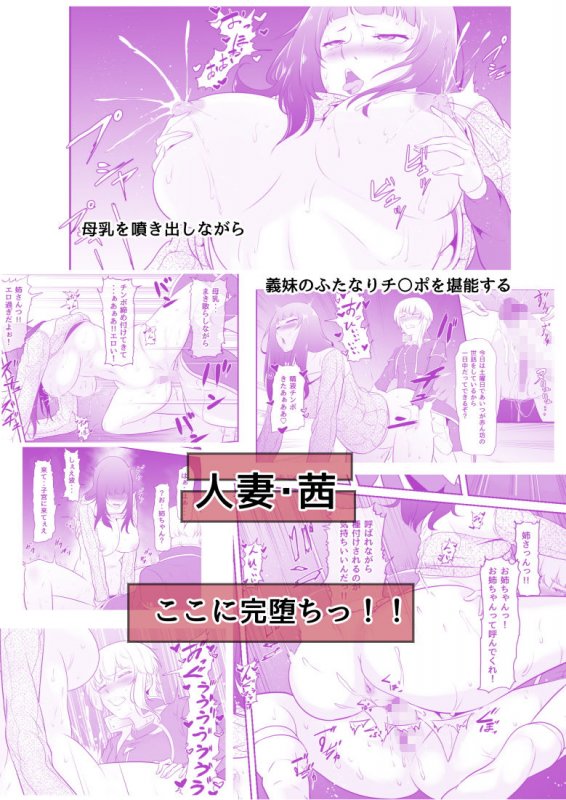 NTR！？人妻～義妹に孕まされる妻～単話版3話