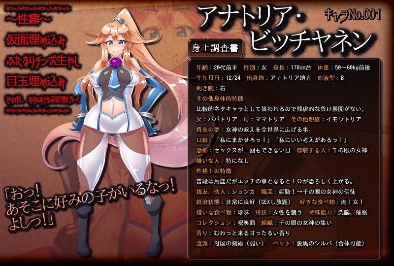 【前編＋後編セット】アナトリアと華の騎士団 完全版