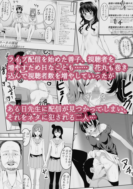 大好きだよ善子ちゃん vol.1