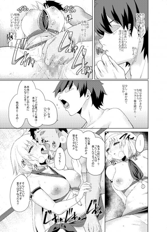 オレとの時より嬉しそうにするなよぉ…