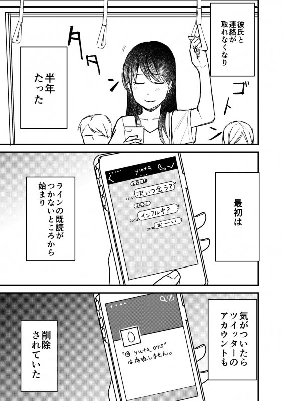 セックスの誘い方1～3話まとめ