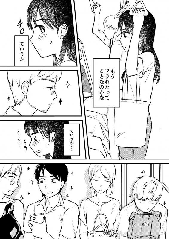 セックスの誘い方1～3話まとめ