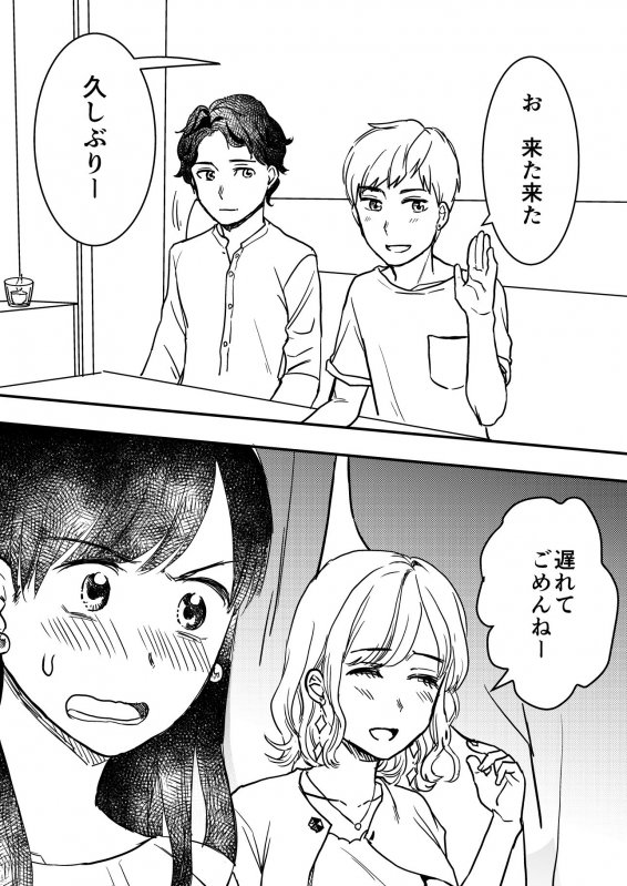 セックスの誘い方1～3話まとめ