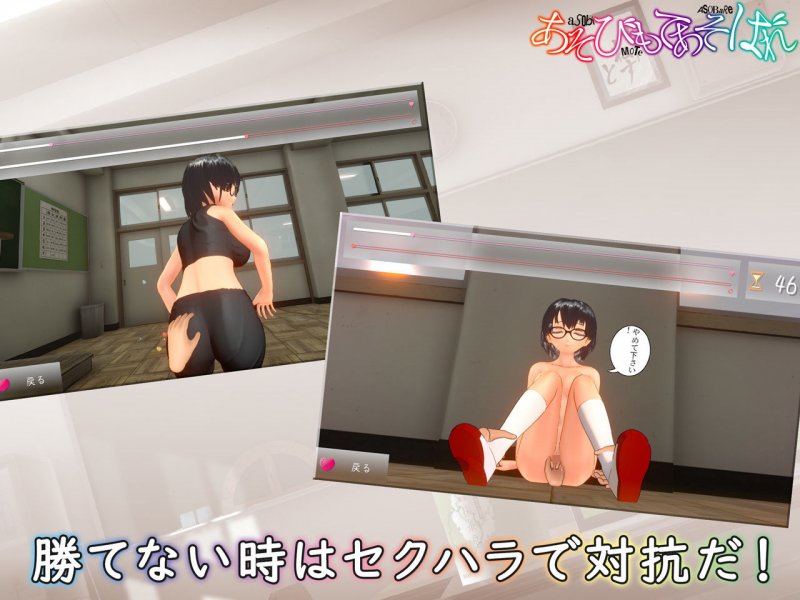 あそびもてあそばれ