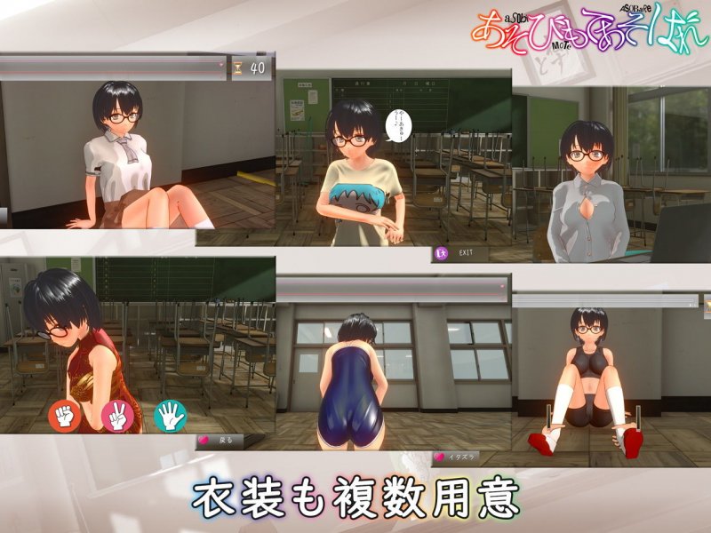 あそびもてあそばれ