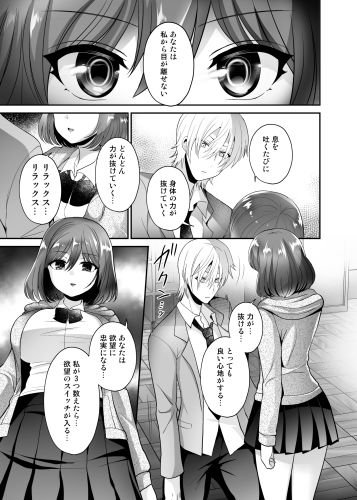 ふたなり×催淫×男子姦
