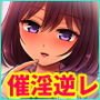 ふたなり×催淫×男子姦