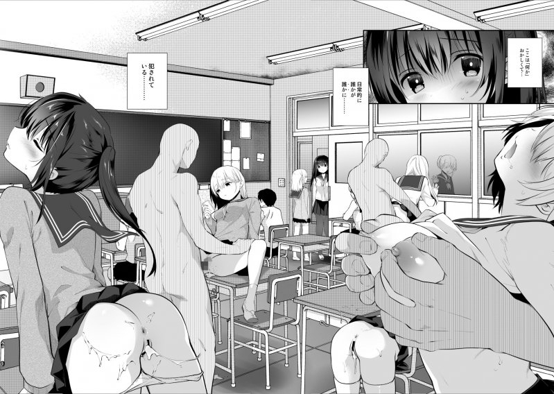 痴漢の存在しない素晴らしいセカイ-教室編-