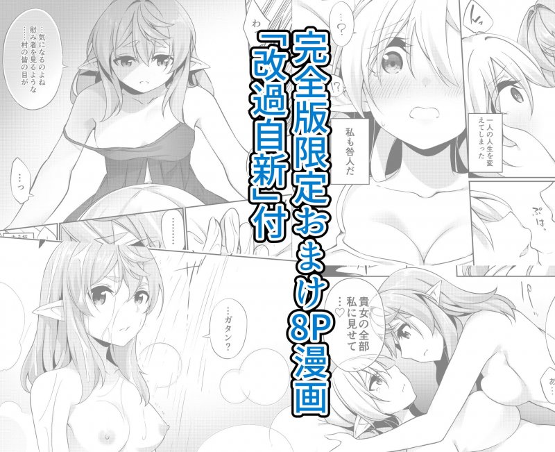 罰として堕ちてゆく【おまけ漫画付完全版】