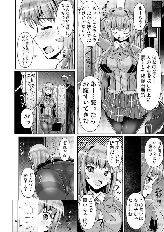 ふたなり黒タイツのサキュバス●●にお尻掘られたい！vol.4