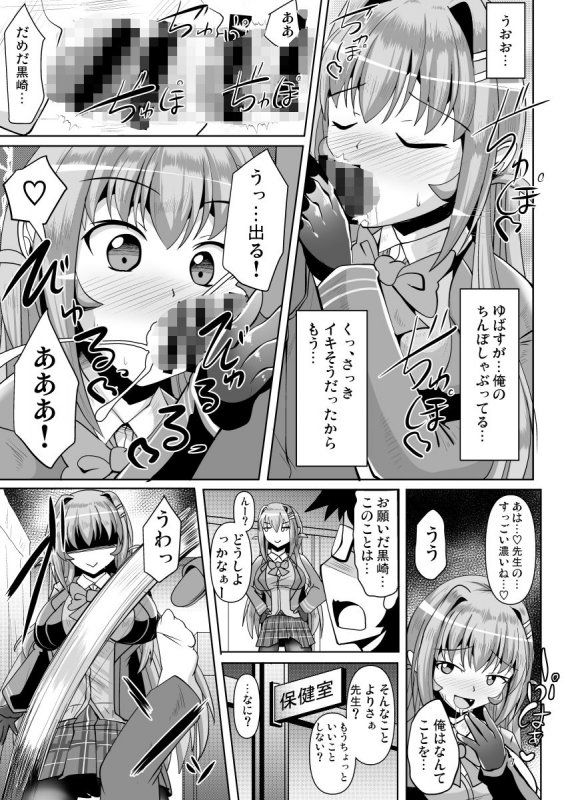 ふたなり黒タイツのサキュバス●●にお尻掘られたい！vol.4