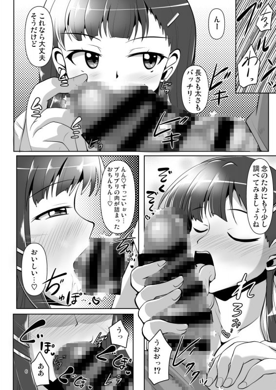 そうだ献精に行こう！