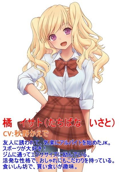 ギャル●●！スパッツリフレ♪～どっぷりあまあま種付けセックス～【バイノーラル】【おまけトラック付き】