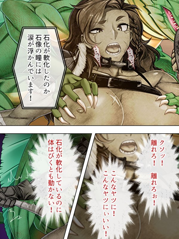 目覚め始めるメスの快楽。凋落した最強女剣闘士 3巻