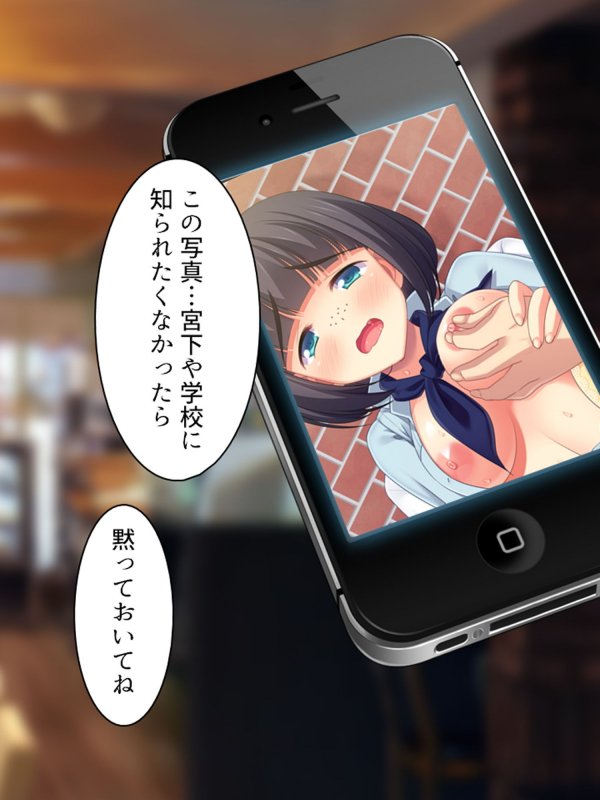 俺をいじめる不良の彼女をデカ○ンで寝取る計画！ 上