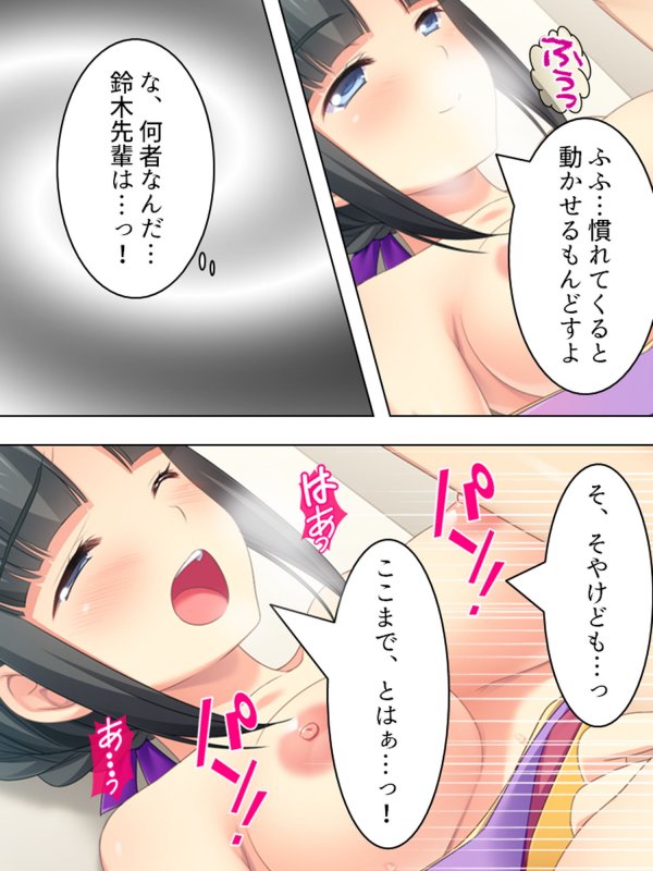 俺をいじめる不良の彼女をデカ○ンで寝取る計画！ 上