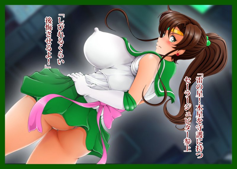 木星蹂躙ver.1.03