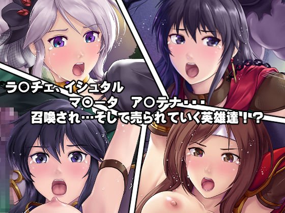 私たち召喚士様に売られてしまいました！？