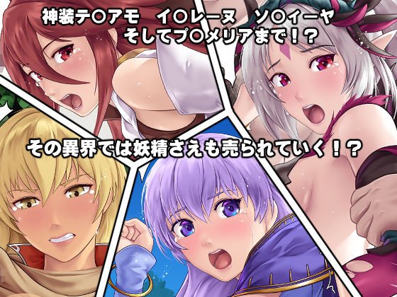 私たち召喚士様に売られてしまいました！？