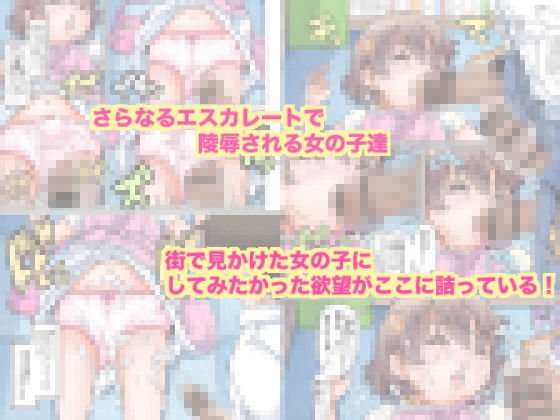 僕たちは天使達のスカートの中身が見たい