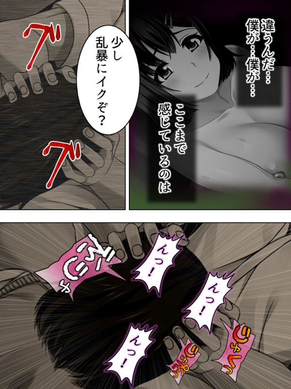 寝取らせ彼女。俺のために他の男に抱かれてきてくれ 1巻