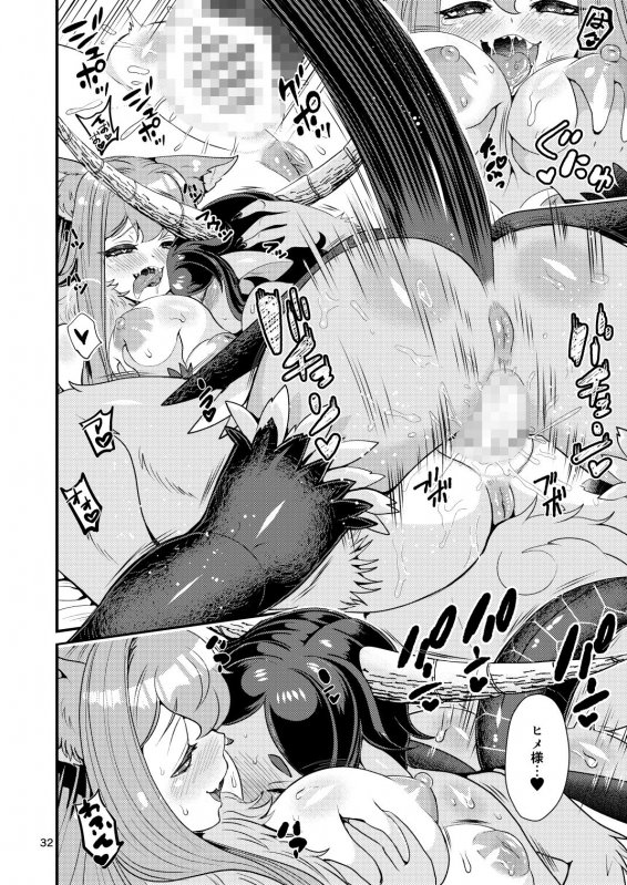 魔族姫フルールの発情期3