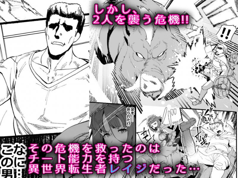 異世界転生してきたクズチート主人公に僕の恋人が寝取られるなんてあるわけ…冒険者編