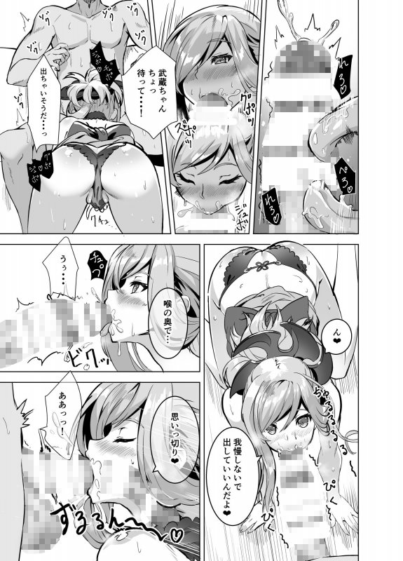 武蔵ちゃんのえろほん