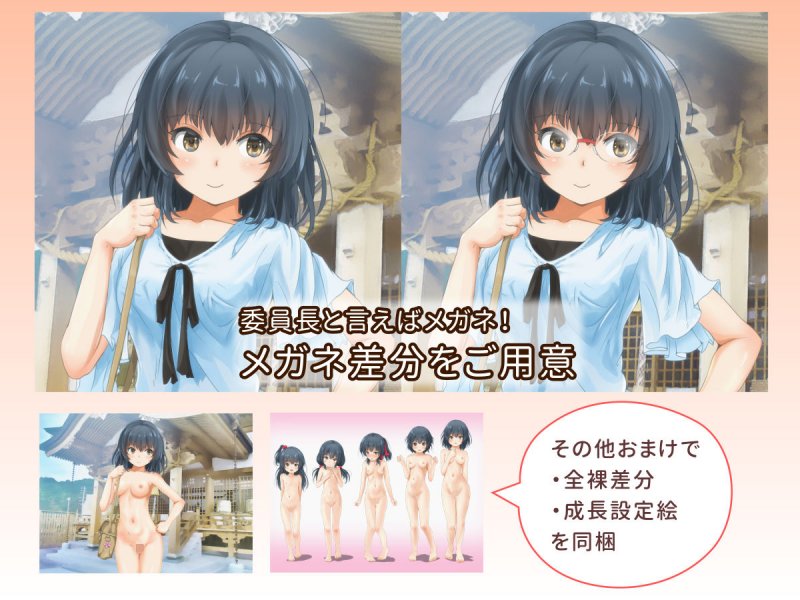 委員長フルコース