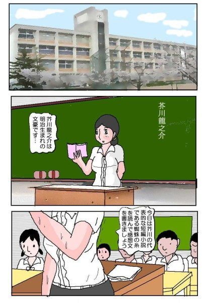 女教師2 狙われる熟れた肉汁