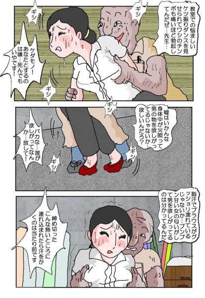 女教師2 狙われる熟れた肉汁