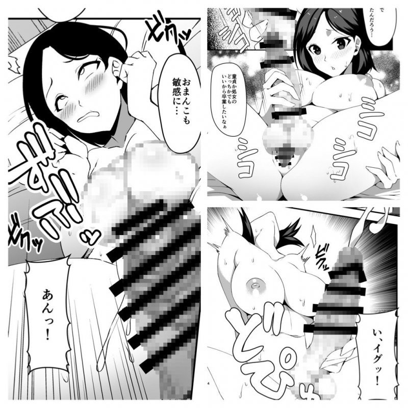 ふたなりお姉ちゃんと近親相姦