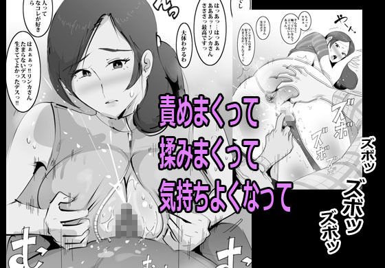 本当にいた！溜まってる人妻はすぐパコれる。