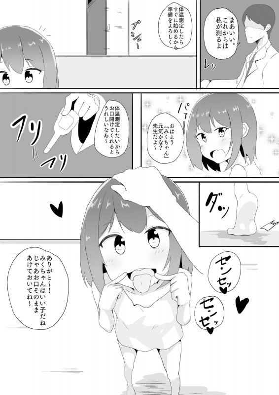 少女拘束 絶頂実験