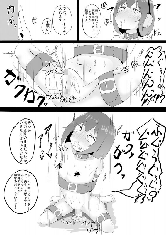 少女拘束 絶頂実験