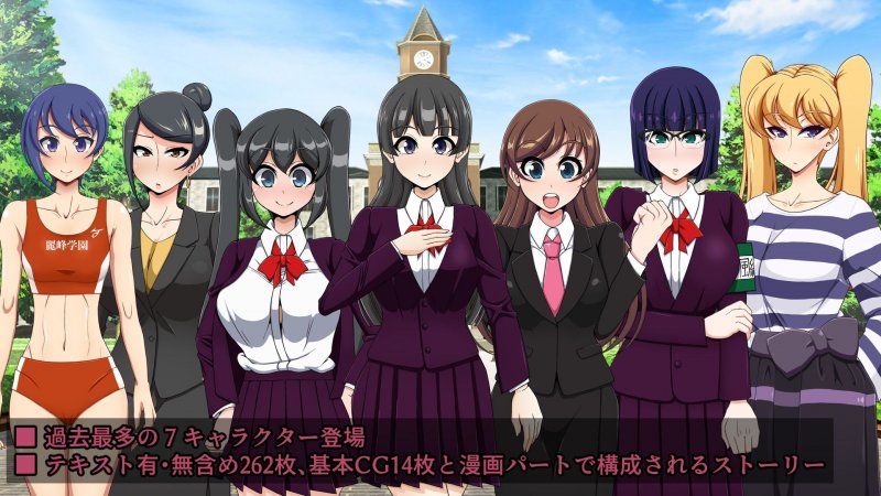 名門女学校の常識と僕の非常識