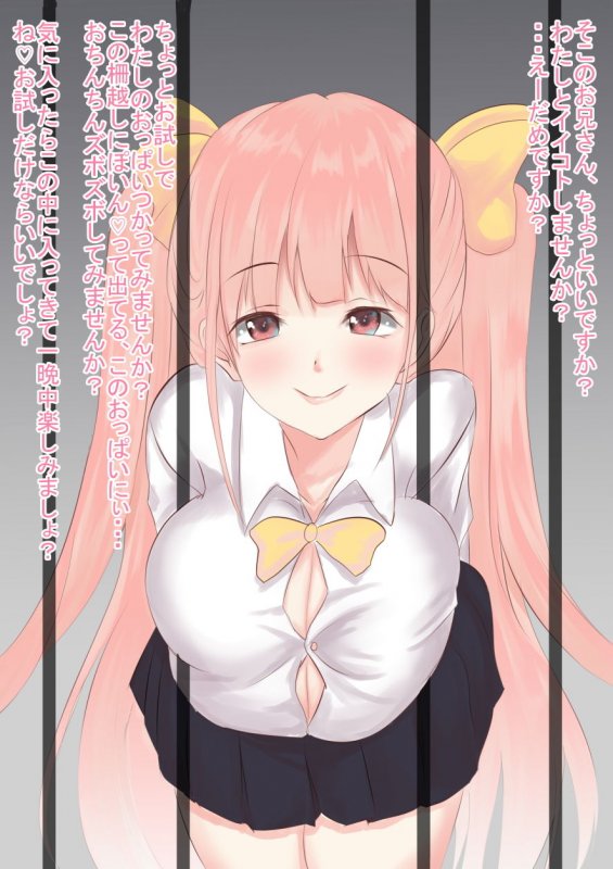 ばっどえんど 対淫魔誘惑対抗施設～天乳獄～