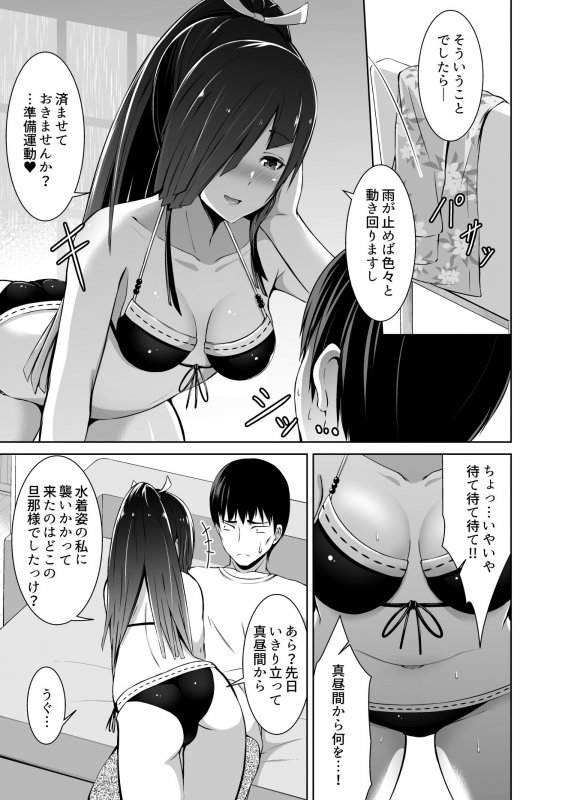 蜜月デストロイヤー6（1.25）